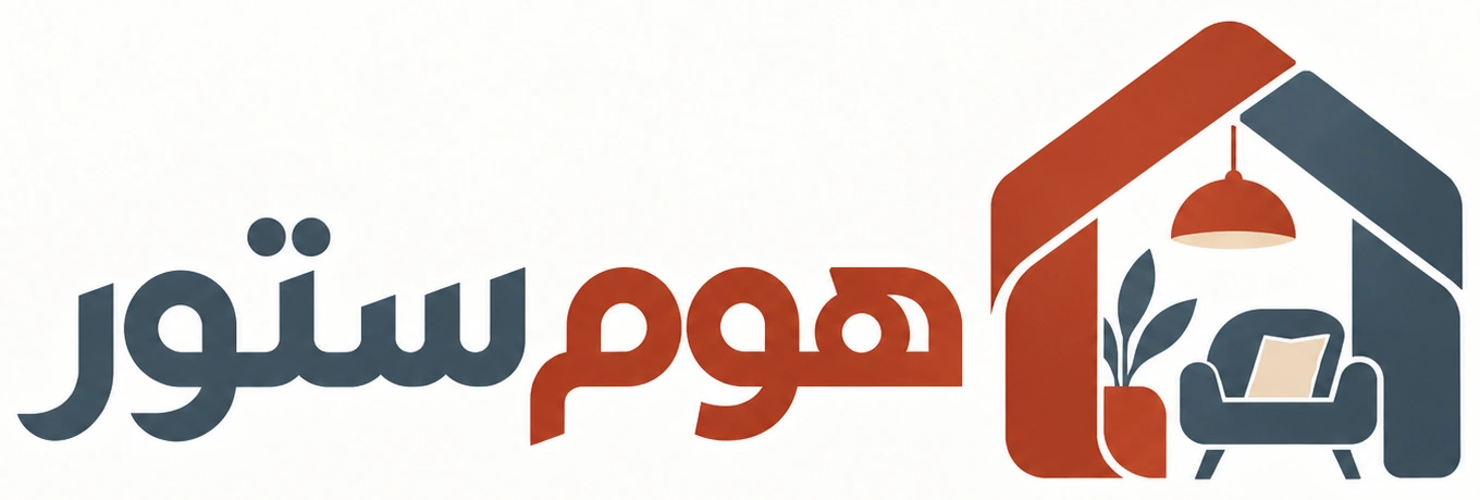شركة هوم ستور للأدوات المنزلية